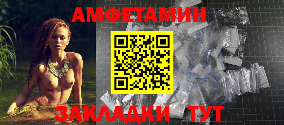 Amphetamine 98% Рузаевка