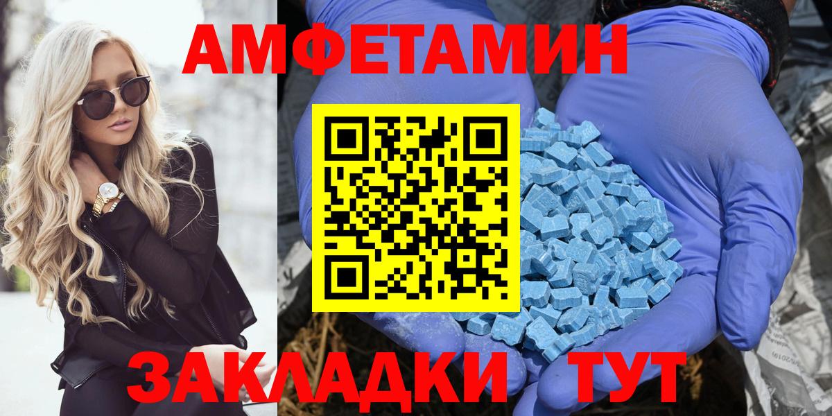 АМФЕТАМИН VHQ  Amphetamine  Рузаевка  Вход с VPN 