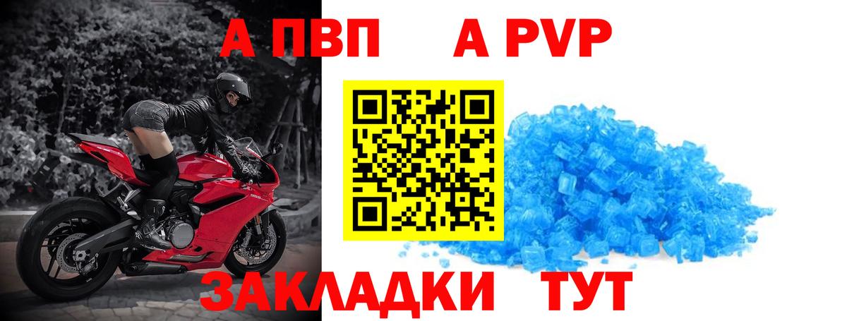Рузаевка  A-PVP VHQ  Alpha PVP Соль  Альфа ПВП кристаллы  сколько стоит  Вход с VPN 