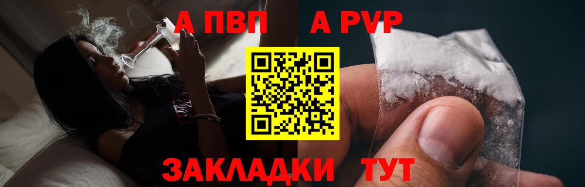 Alpha-PVP СК КРИС Рузаевка