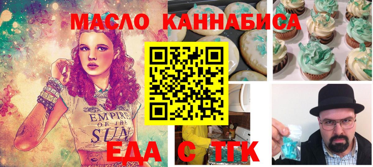 Cannafood марихуана Рузаевка