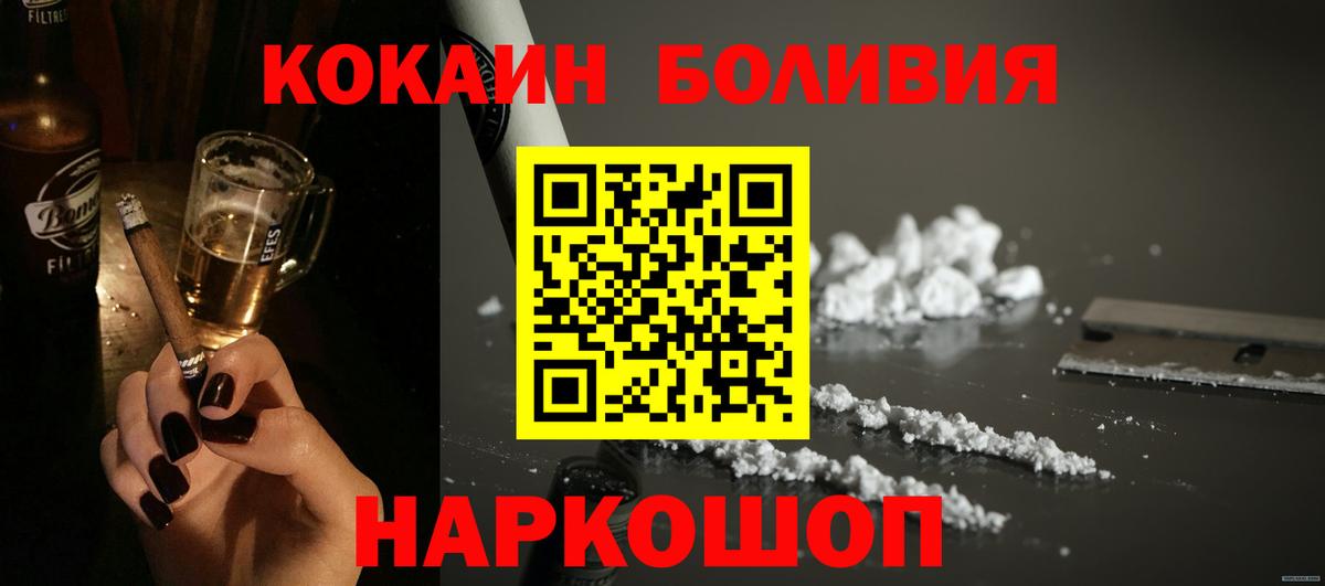 КОКАИН 98%  Вход с VPN  КОКАИН Перу  Рузаевка 