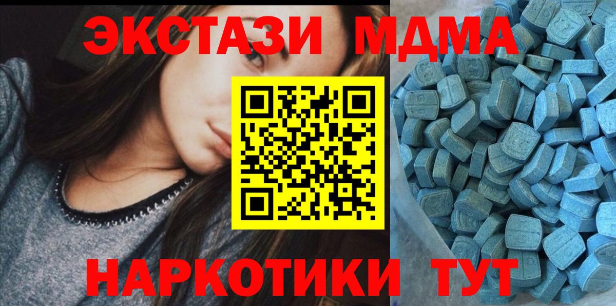 мега зеркало  ЭКСТАЗИ Cube  Рузаевка  Вход с VPN  Экстази TESLA  Экстази 