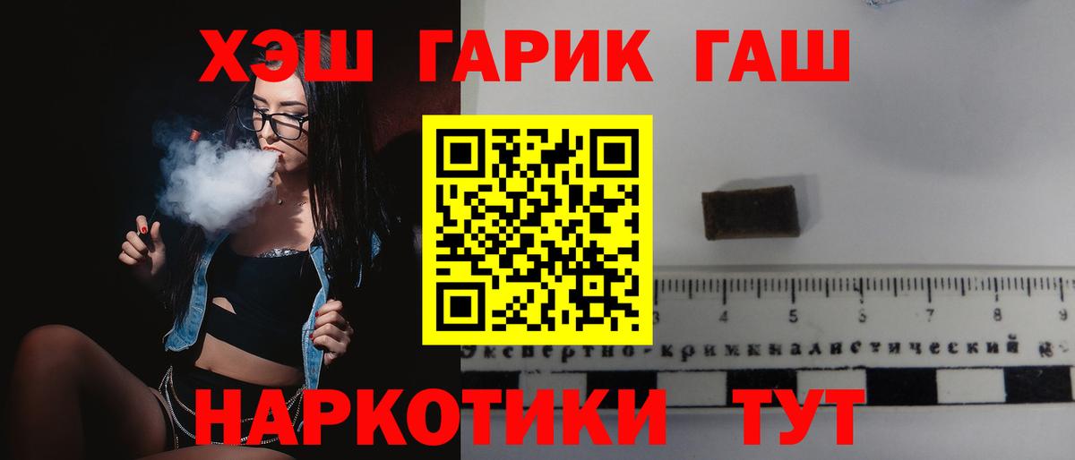 Гашиш  где продают наркотики  Гашиш VHQ  Рузаевка  ГАШИШ гашик  Вход с VPN 