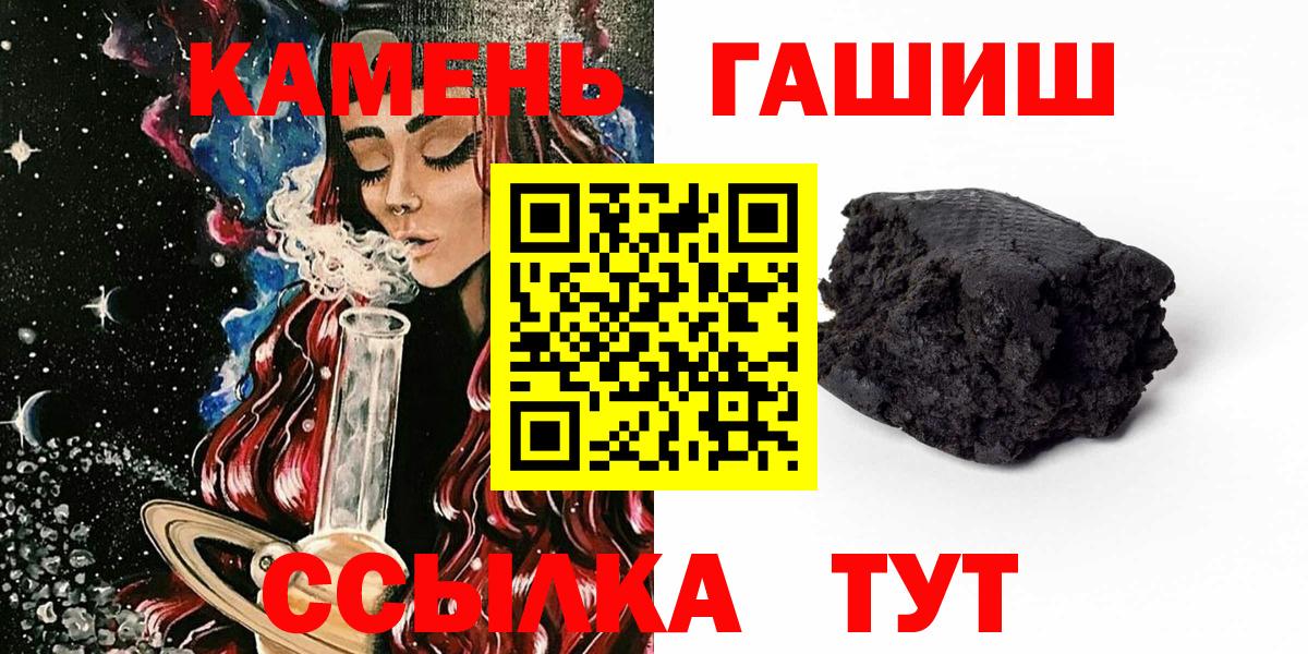 Гашиш гашик Рузаевка
