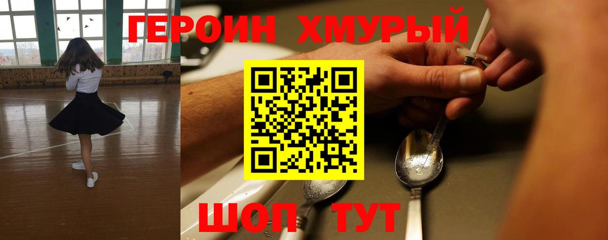 ГЕРОИН Афган Рузаевка