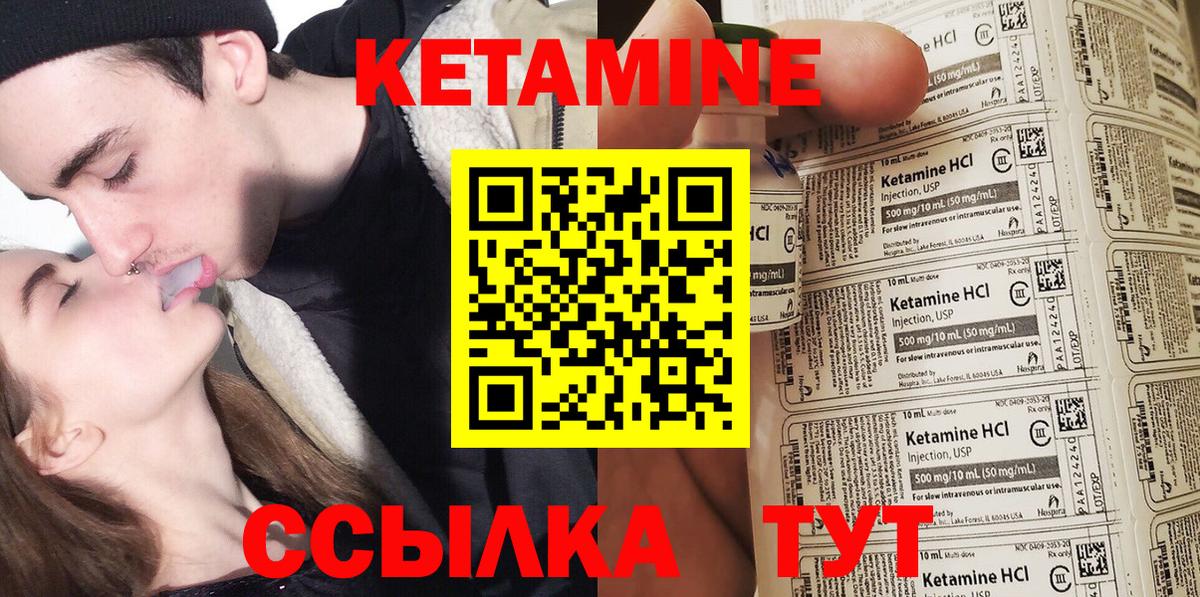 Кетамин ketamine  КЕТАМИН ketamine  Рузаевка  Вход с VPN 