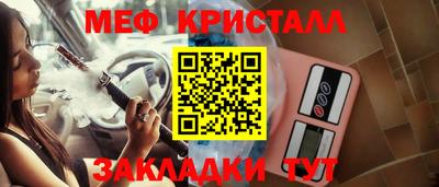 мефедрон VHQ Славгород