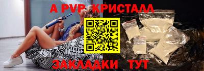 а пвп мука Сланцы
