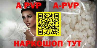 а пвп мука Сланцы