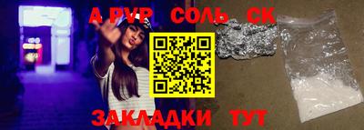 а пвп мука Сланцы