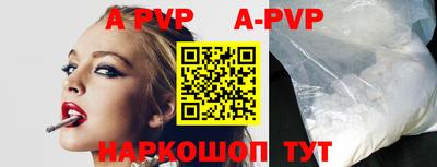 а пвп мука Сланцы