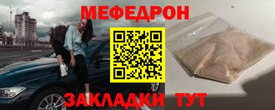 мефедрон VHQ Славгород
