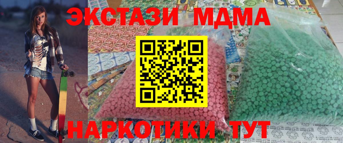 Рузаевка  MDMA  Вход с VPN  МДМА молли 