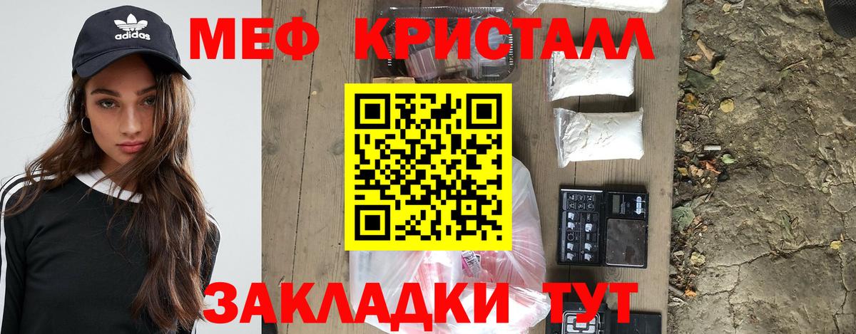 МЕФ VHQ  Вход с VPN  МЯУ-МЯУ mephedrone  МЯУ-МЯУ  Рузаевка 
