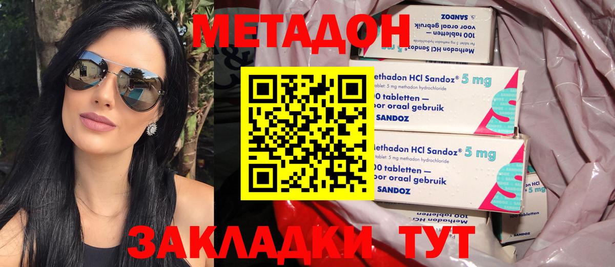 МЕТАДОН белоснежный  Вход с VPN  Рузаевка  Метадон VHQ 