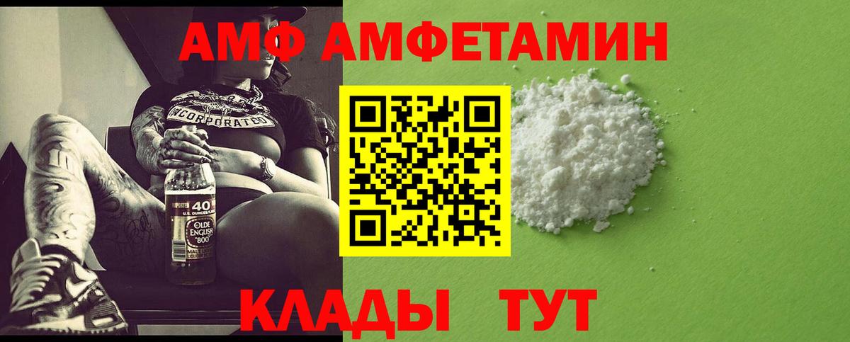 Метамфетамин Methamphetamine Рузаевка