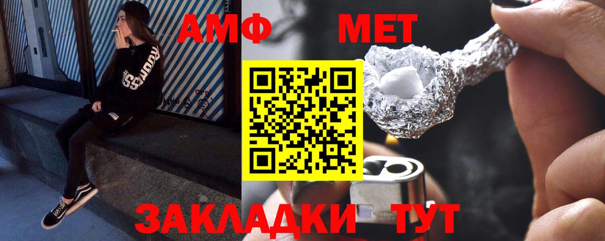 Первитин Methamphetamine  Вход с VPN  Рузаевка 