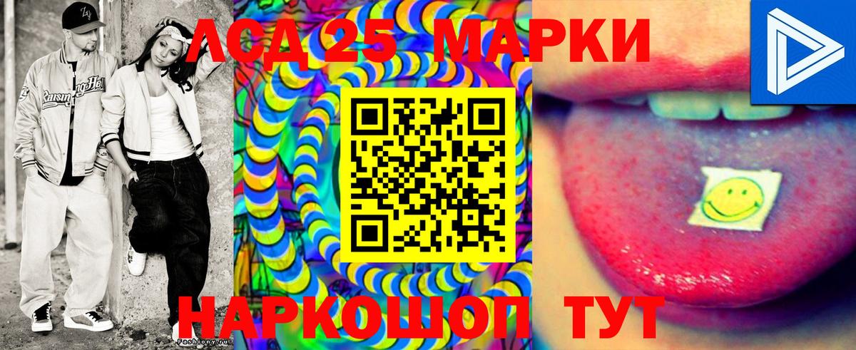 Наркотические марки 1,5мг Рузаевка